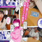 【中出し】 オタク友達とのセックスは最高に気持ちいい エロ漫画好きの処女と童貞で初体験したらSEXの気持ち良さにドハマりして、盛ったようにSEXしまくり中出し三昧！ 姫咲はな 『高画質』