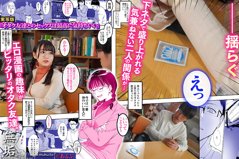 【中出し】 オタク友達とのセックスは最高に気持ちいい エロ漫画好きの処...