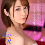 【中出し】 【VR】「今日はお祝いだから中に出していいよ。」帰省先で元カノと出会いそのままラブホテルへ…。 希代あみ 『高画質』