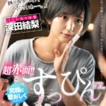 【中出し】 【VR】超赤面！！すっぴんVR。「せ、先輩絶対こっち振り向かないでくださいね…。」メイクを落としたバイトの後輩が可愛すぎて何も約束を守れなかった話。 深田結梨 『高画質』