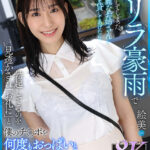 【中出し】 【VR】【8K VR】ゲリラ豪雨で鍵を無くしてしまった、隣の綺麗なお姉さんにお風呂を貸してあげたら、勃起してるのを見透かされ「お礼に」と僕のチ○ポを何度もおっぱいと生ハメ生中で喰いまくる清楚系ビッチだった！ 絵美 『高画質』