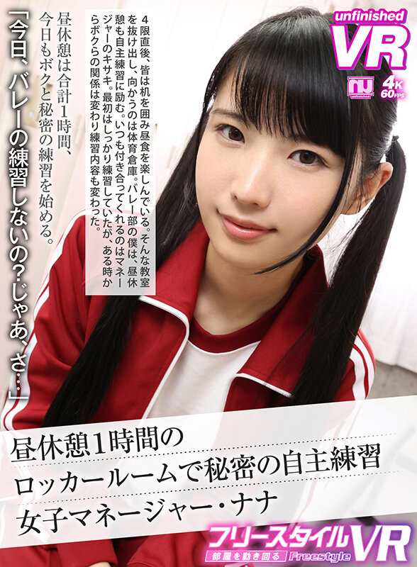 【中出し】 【VR】【フリースタイルVR】昼休憩1時間のロッカールーム...