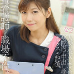 【中出し】 【VR】【フリースタイルVR】先輩看護師と職場不倫。人妻の彼女に恋い焦がれて、病院内で中出し接吻セックスした記憶。 なつ 『高画質』