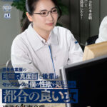 【中出し】 【VR】【8K VR】万年作業服の地味で真面目な後輩はセックスレスの僕の性欲を処理する都合の良い女 建設会社事務職 えみ23歳 『高画質』