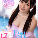 【中出し】 【VR】「お兄ちゃん！遊びにきたよ？」ロ●巨乳でボクを誘う従妹とひと夏だけのヒミツ性交 高瀬りな 『高画質』