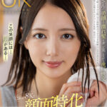 【中出し】 【VR】これが8K！！顔面特化アングルVR！隣のお姉さんの美顏と濡れ髪をガン見しながら洗脳性交 美咲かんな 『高画質』