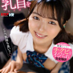 【中出し】 【VR】笑顔で見つめられながら乳首をコリちゅぱ！！寮に住む優等生に悶絶するほどチクビをイジられ完全降伏 倉本すみれ 『高画質』