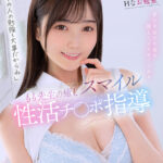 【中出し】 【VR】素行不良の生徒を優しくイカせてくれる もも先生の癒しスマイル性活チ●ポ指導 本田もも 『高画質』