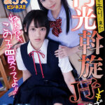 【中出し】 【VR】ねぇねぇ、この子買ってよ！！ 友達を売りに来た円光斡旋J子5 『高画質』