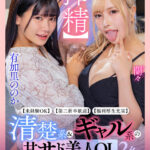 【中出し】 【VR】【未経験OK】【第二新卒歓迎】【福利厚生充実】清楚系＆ギャル系の甘サド美人OL2名に、上質な精液をひたすら提供し続けるだけの簡単なお仕事です！ 『高画質』