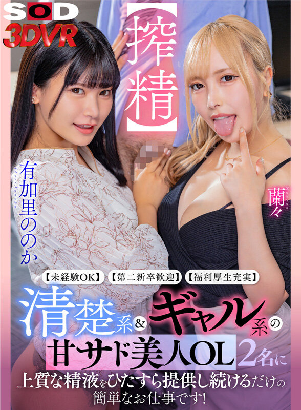 【中出し】 【VR】【未経験OK】【第二新卒歓迎】【福利厚生充実】清楚...