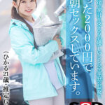 【中出し】 【VR】新聞配達で家計を支える健気で心優しいシンママ家庭の長女とたった2000円で毎朝セックスしています。 （ひかる21歳・Gカップ） 桃井ひかる 『高画質』