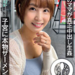 【中出し】 3児のママが真正中出し生姦 子宮に本物ザーメン13発 かほ（人妻） 『高画質』