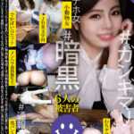 【中出し】 とある女の自業得集02 『高画質』