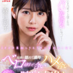 【中出し】 【VR】友達の妹とエロサイト見てたらヤバい雰囲気になって…SEXの真似してるうちに戻れなくなり友達に隠れて濃厚にベロ絡ませ合いハメ合い膣奥中出し 森日向子 『高画質』