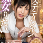 【中出し】 【VR】健全なお店のエステティシャンも勃起させて痴女りたい 倉木しおり 『高画質』