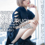 【中出し】 【4K】4K Revolution ボブかわいいが…止まらない。 枢木あおい 『高画質』