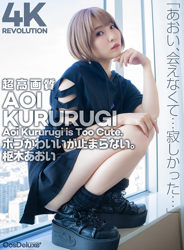 【中出し】 【4K】4K Revolution ボブかわいいが…止まら...