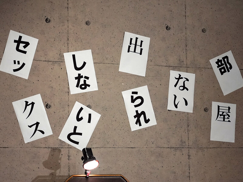 【中出し】 ザーメン20発溜めるまで出れない部屋に閉じ込められて…妻と...