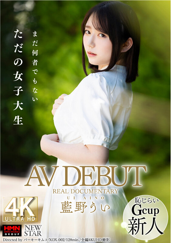 【中出し】 AV DEBUT REAL DOCUMENTARY 藍野う...