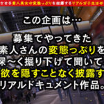 【中出し】 これがホンモノの痴女...！！人目を引く美貌から想像出来ない丸呑みじゅぼフェラ→喉凹イラマに高揚...！！『まだ出るでしょう...？///』止まらない搾精にキンタマからっから！！聖水＆男の潮吹き汁だくスプラッシュ...！！！…【エロフラグ、ギン立ちしました！＃040】 『高画質』