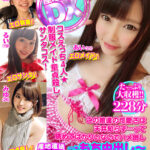 【中出し】 産地直送DX～コスえっち4人★制服メイド童貞殺しサンタコス！この娘達の可愛さは天井知らず…って眺めてばかりいないでハメ倒し→もち中出し～ 『高画質』