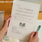 【中出し】 町内キャンプNTR テントで何度も中出しされた妻の【閲覧注意】浮気映像 天川そら 『高画質』