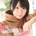 【中出し】 【VR】浮気するほどセックス狂いで手に負えない絶倫彼女…でも絶対に手放したくなくて連続5発も種付け中出し 如月ましろ 『高画質』