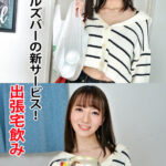 【中出し】 【VR】お気に入りのガールズBAR店員が宅飲み出張サービス◆小花のん 『高画質』