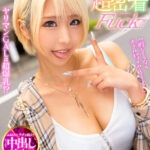 【中出し】 【VR】「暇してるならホテル行ってヤろうよ！」逆ナンしてきたギャルとの超密着Fuck！！ 乙アリス 『高画質』