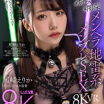【中出し】 【VR】これぞ8K！わたしを死ぬまで愛してね。＃病み ＃闇深 メンヘラ地雷系メンブレSEX 8KVR 尾崎えりか 『高画質』