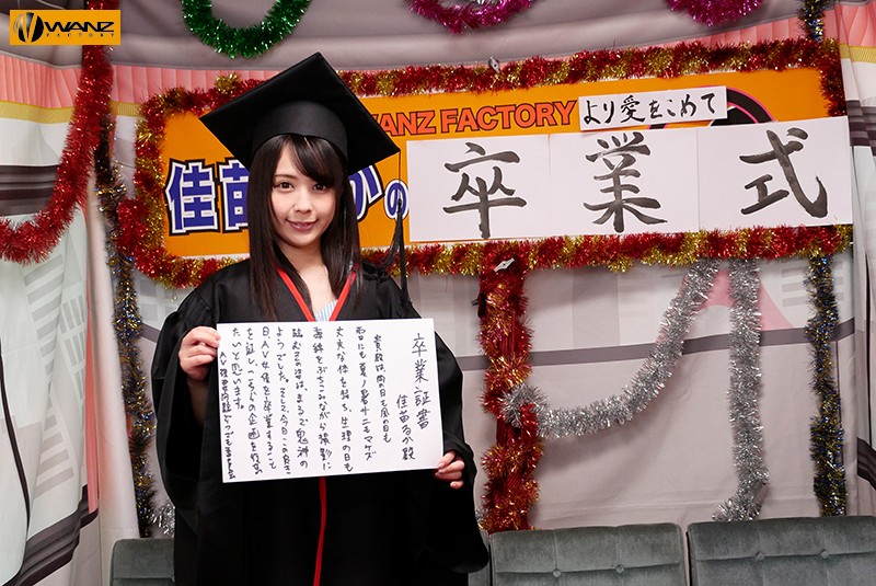 【中出し】 佳苗るかの凄テクを我慢できれば生★中出しSEX！ 佳苗るか...