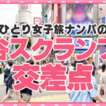 【中出し】 【まるでエロ漫画みたいなアニメ好きで小顔のメガネっ娘がデカチンの激ピスを受け入れる！】サイズが合わないデカ丸眼鏡をカクカク揺らして両足を持ってM字開脚正常位で何度も逝く…【女子旅ナンパ＃上京ちゃんが毎度おさわがせします＃31ひなのちゃん（23歳/社会人）の巻】 『高画質』