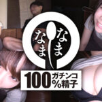 【中出し】 千葉の主婦に真正中出し5発 生姦ひととき融資ドキュメント あまみやさん（Hカップ） 雨宮凜 『高画質』