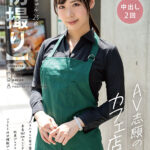 【中出し】 【初撮り】AV志願のカフェ店員 ハキハキした受け答えと柔和な笑顔 身長165cmスレンダーEカップボディ 玩具プレイとバックがお好みでソフトSMや複数プレイをやってみたい れいみちゃん 25歳 長谷川れいみ 『高画質』