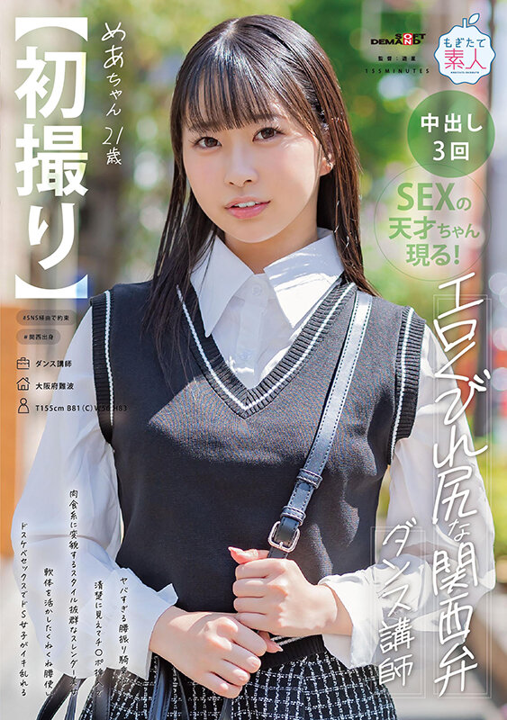 【中出し】 【初撮り】エロくびれ尻な関西弁ダンス講師 ヤバすぎる腰振り...
