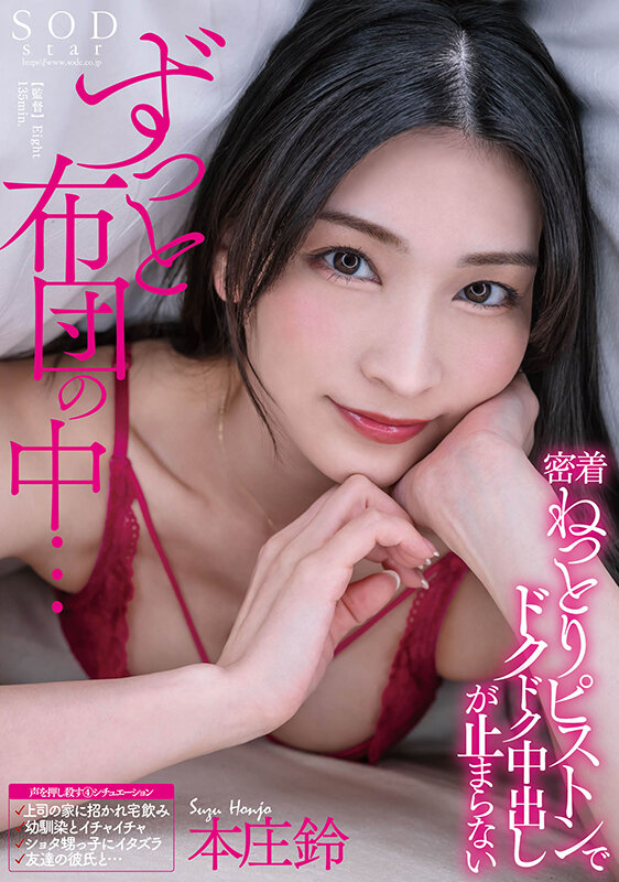 【中出し】 ずっと布団の中…密着ねっとりピストンでドクドク中出しが止ま...
