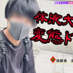 【中出し】 【ヤリ部屋に住む極スリム美人女子大生が全部ヌク！】超スレンダーBODYなのに超パワフルSEX！「おちんちん舐めてたらマン汁いっぱい出ちゃった♪」マン汁ウォーターサーバーを直飲みアザス！「犯してるみたい♪」乳首をカリカリ…【M男のち●こ全部ヌク大作戦！＃022】 『高画質』