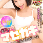 【中出し】 【VR】教え子マセガキに誘惑される家庭教師の僕 由良かな・唯月つくし・工藤ララ 『高画質』