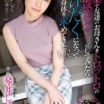 【中出し】 【VR】媚薬で友達のお母さんをトロットロの敏感ボディーにしてみたら…汗だくになって僕の身体を求めてきたVR 琴井しほり 『高画質』