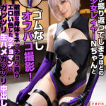 【中出し】 誰もが振り返ってしまうほどの超美少女レイヤーNちゃんとゴムなしオフパコ撮影！敏感な身体をネッチョリ弄りエロい色したグチョマンにガッツリ生ハメガッツリ中出し宣言！ 『高画質』