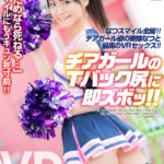 【中出し】 【VR】「君のためなら死ねる…」なつスマイルにもうキュン死寸前！チアガールのTバック尻に即ズボッVR 東條なつ 『高画質』