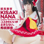 【中出し】 【4K】4K Revolution コスかわいいが…止まらない。 希咲那奈 『高画質』