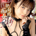 【中出し】 【VR】見つめられ、囁かれながら、ナメ尽くされ何度も発射させられる絶対的痴女Play 月乃ルナ 『高画質』