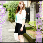 【中出し】 ママシ●タ実話 葵百合香 『高画質』