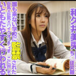 【中出し】 優等生調教 美人女子マネ校内種付け妊娠合宿 和久井美兎 『高画質』