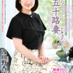 【中出し】 初撮り五十路妻ドキュメント 波田野香代 『高画質』