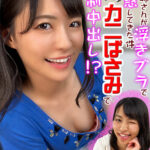 【中出し】 【VR】お義姉さんが浮きブラで誘惑してきた件 お義姉さんカニばさみで強●中出し?! 至近距離でLOVE注入◆夢の童貞喪失編 東條なつ 『高画質』
