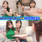 【中出し】 最強ビッチ大集合！数珠つなぎ乱交SEXパーティーvol.40「お姉さんよりエッチな友達紹介してもらえますか」 『高画質』