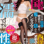 【中出し】 【VR】アメリカ出張の最終日…疲れを癒そうと訪れたメンズエステで西洋式オモテナシに溺れるビチョ濡れオイルマッサージ性交 『高画質』